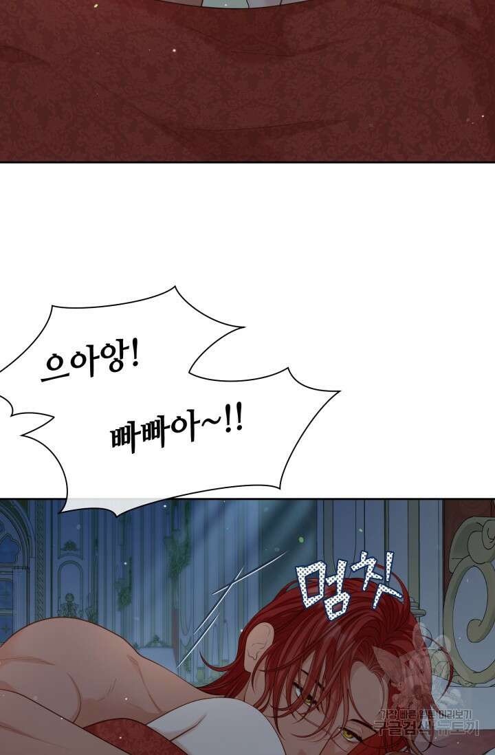 다공익선 베타 소백작이 달라졌다 외전 2화 5