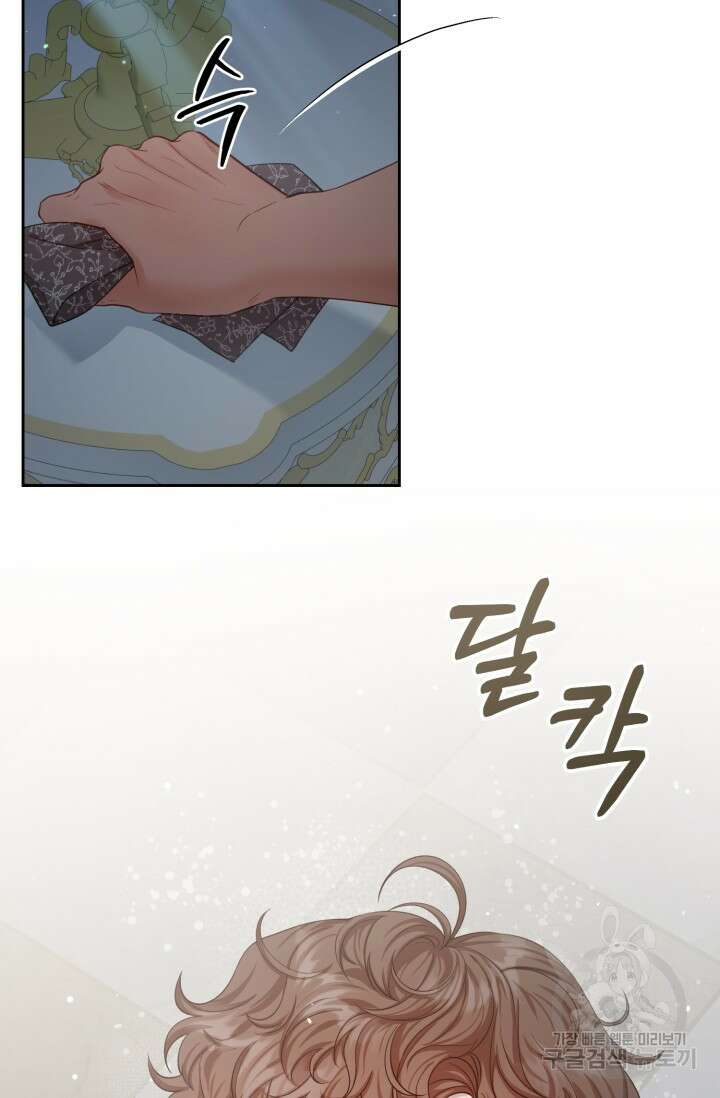 다공익선 베타 소백작이 달라졌다 외전 2화 8