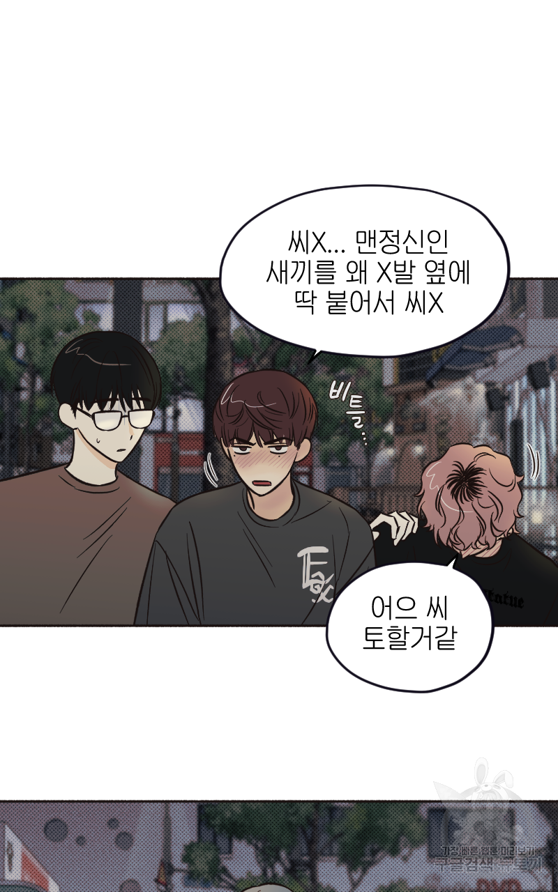 눈이 녹은 자리 7화 9