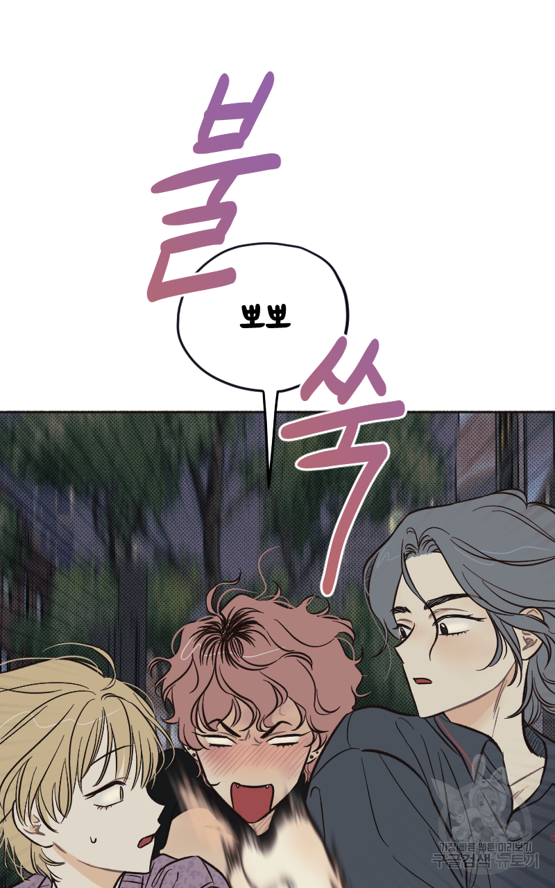 눈이 녹은 자리 7화 11
