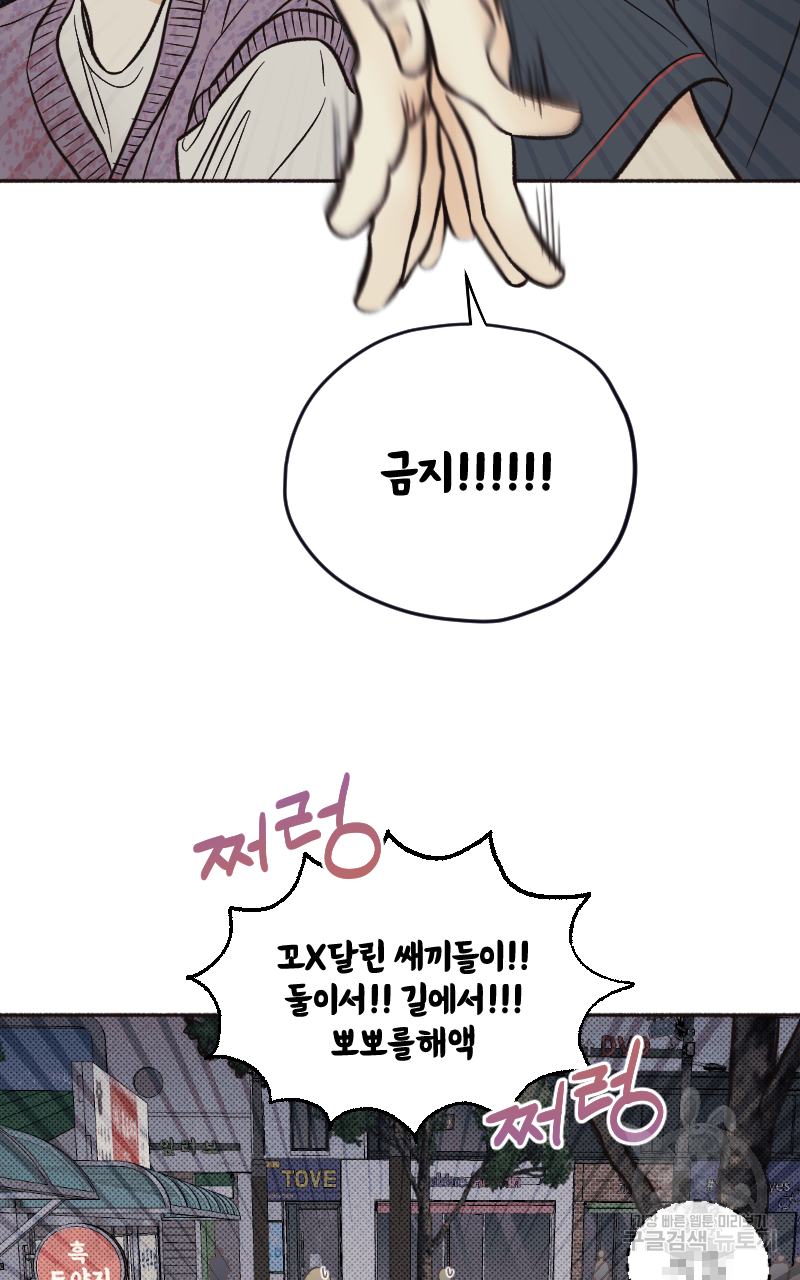 눈이 녹은 자리 7화 12