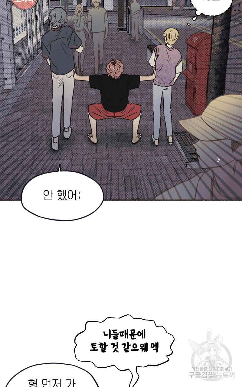 눈이 녹은 자리 7화 13