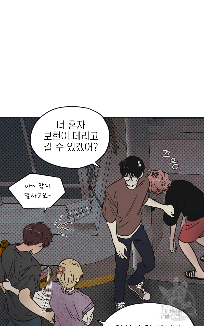 눈이 녹은 자리 7화 15