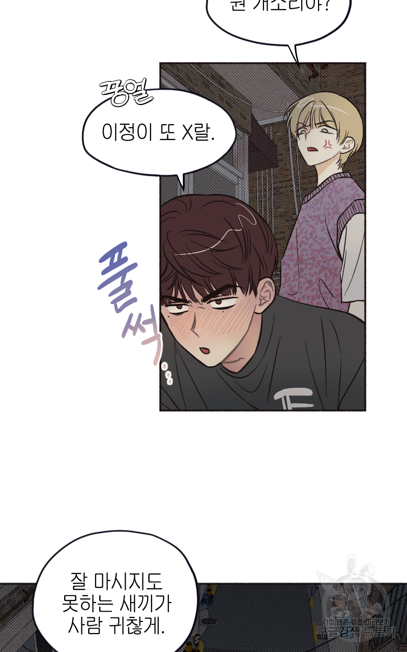눈이 녹은 자리 7화 18