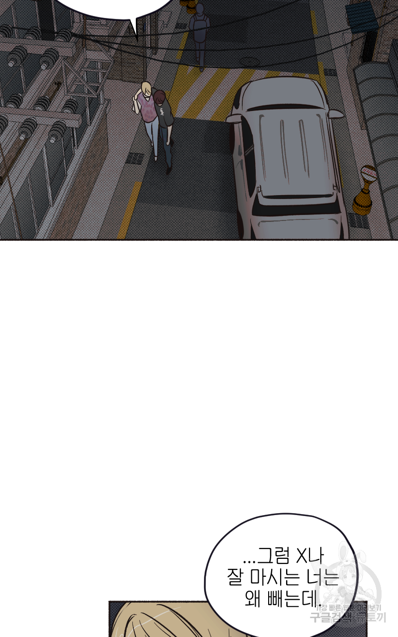 눈이 녹은 자리 7화 19