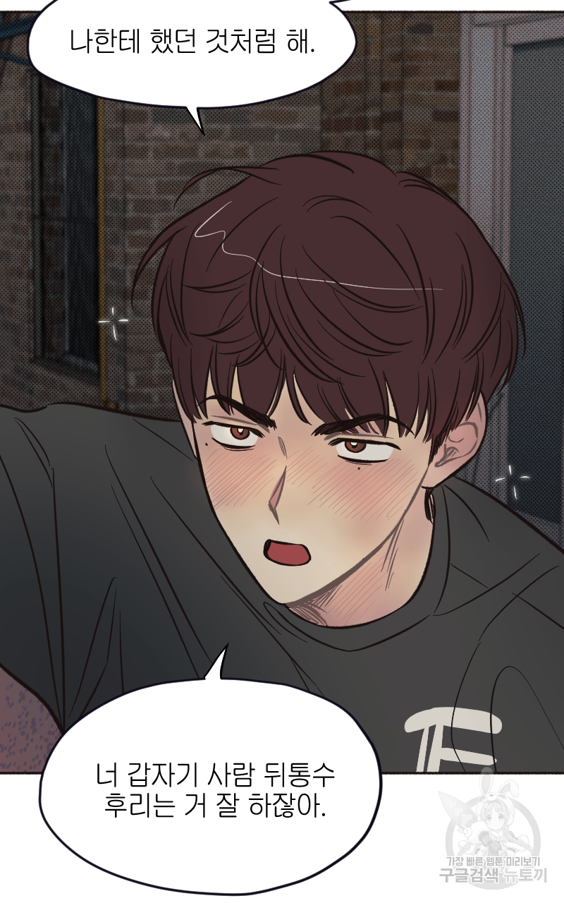 눈이 녹은 자리 7화 22