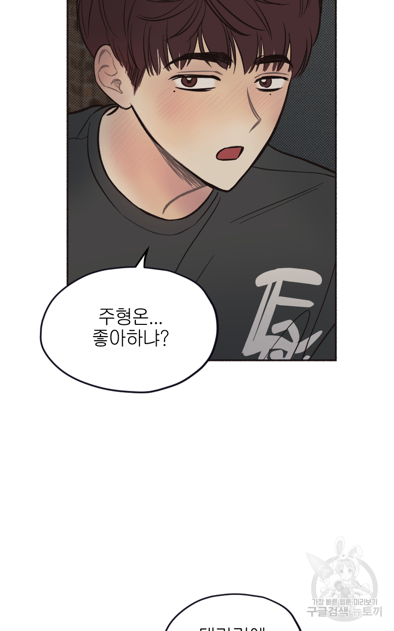 눈이 녹은 자리 7화 27