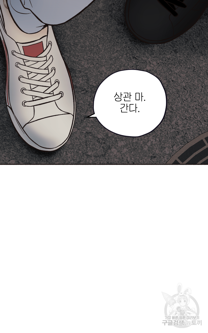 눈이 녹은 자리 7화 29