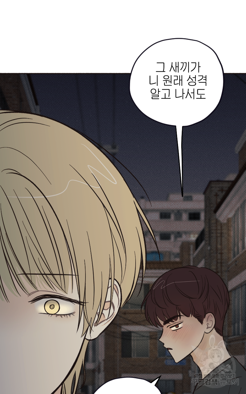 눈이 녹은 자리 7화 30