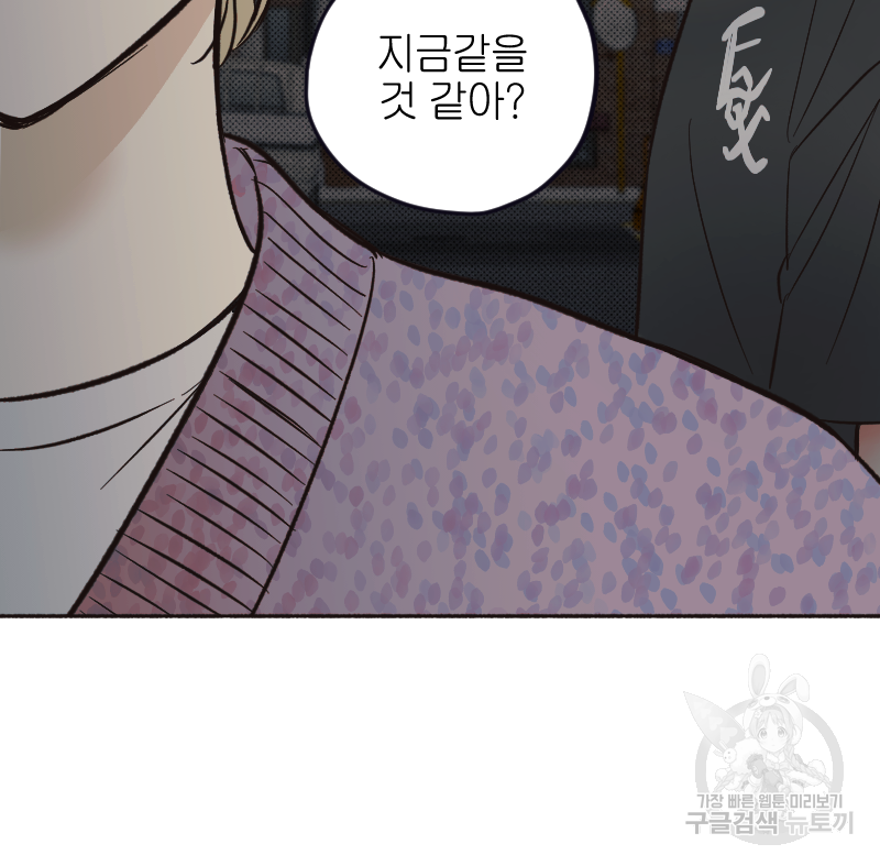 눈이 녹은 자리 7화 31