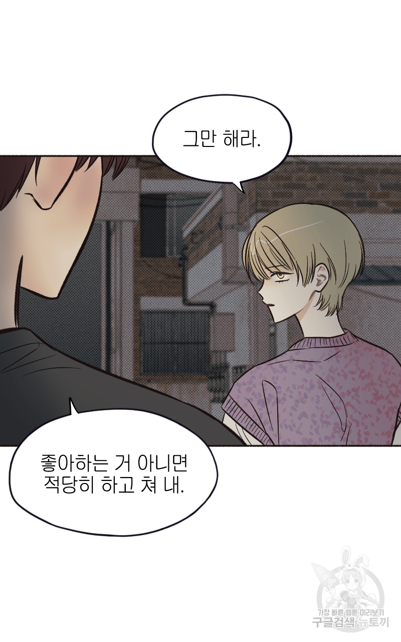 눈이 녹은 자리 7화 32