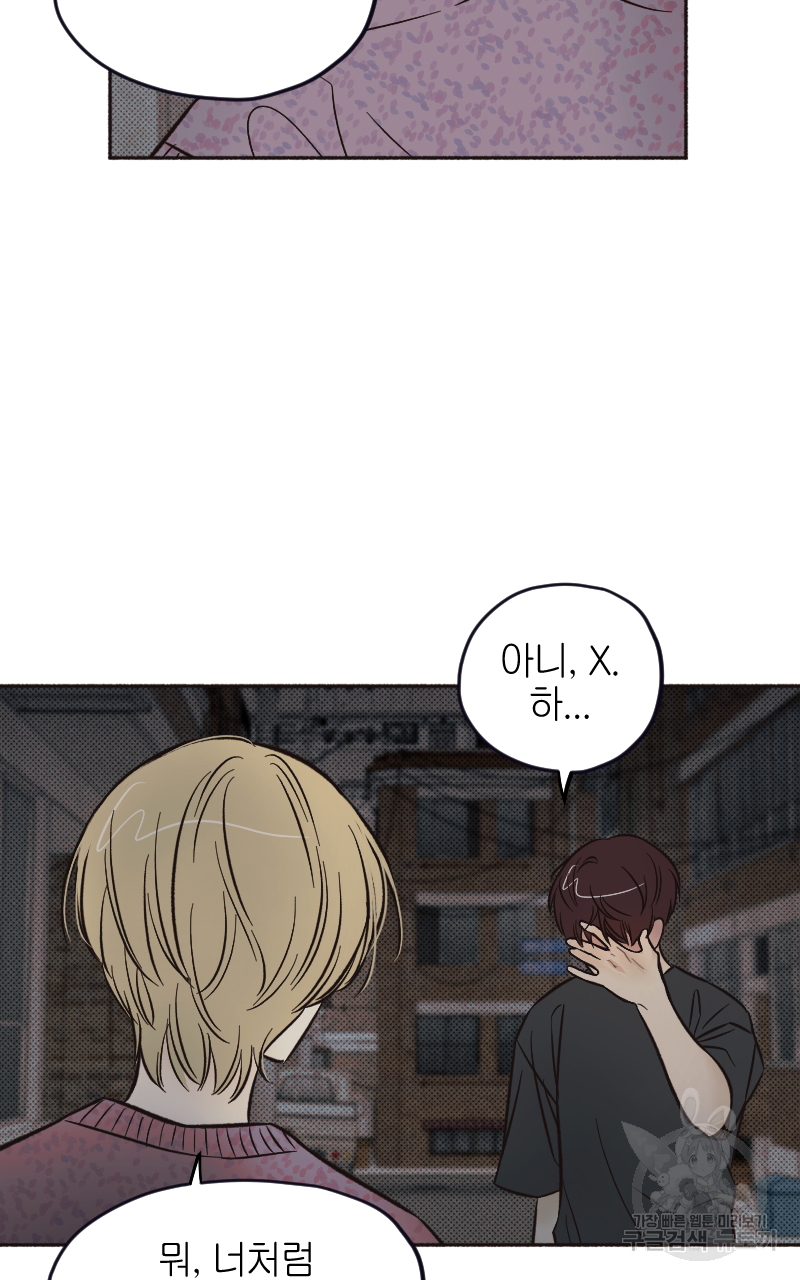 눈이 녹은 자리 7화 34
