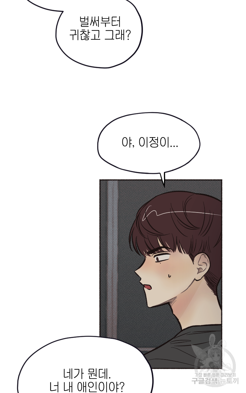 눈이 녹은 자리 7화 38