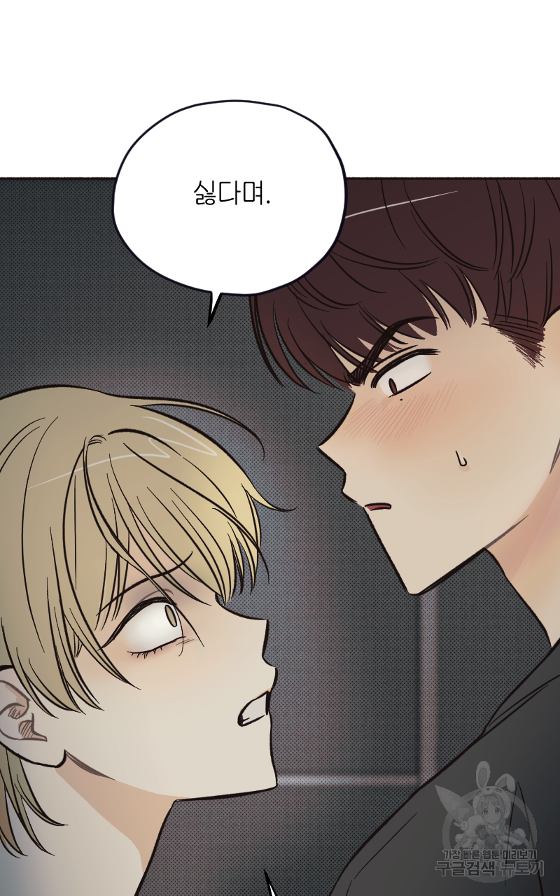 눈이 녹은 자리 7화 40