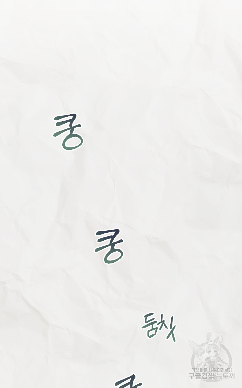 눈이 녹은 자리 7화 58