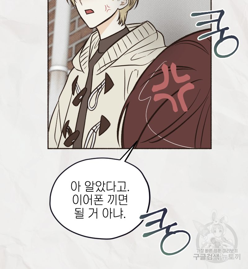 눈이 녹은 자리 7화 62