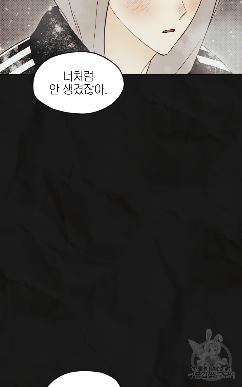 눈이 녹은 자리 15화 4