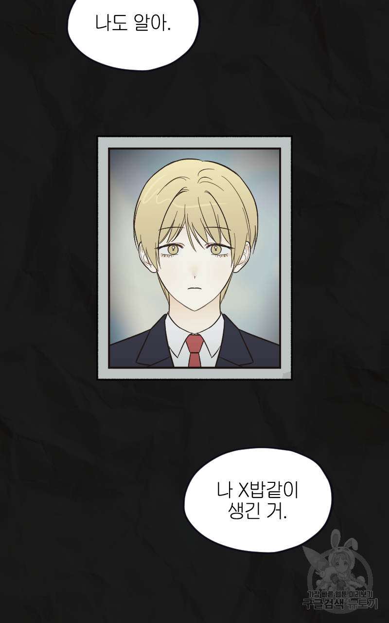 눈이 녹은 자리 15화 5
