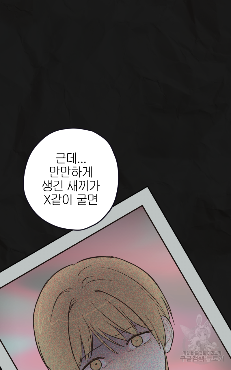 눈이 녹은 자리 15화 6