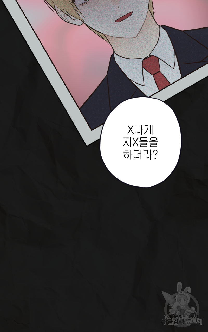눈이 녹은 자리 15화 7
