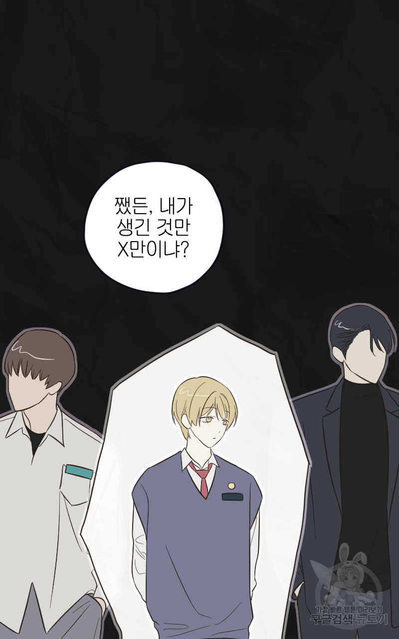 눈이 녹은 자리 15화 10