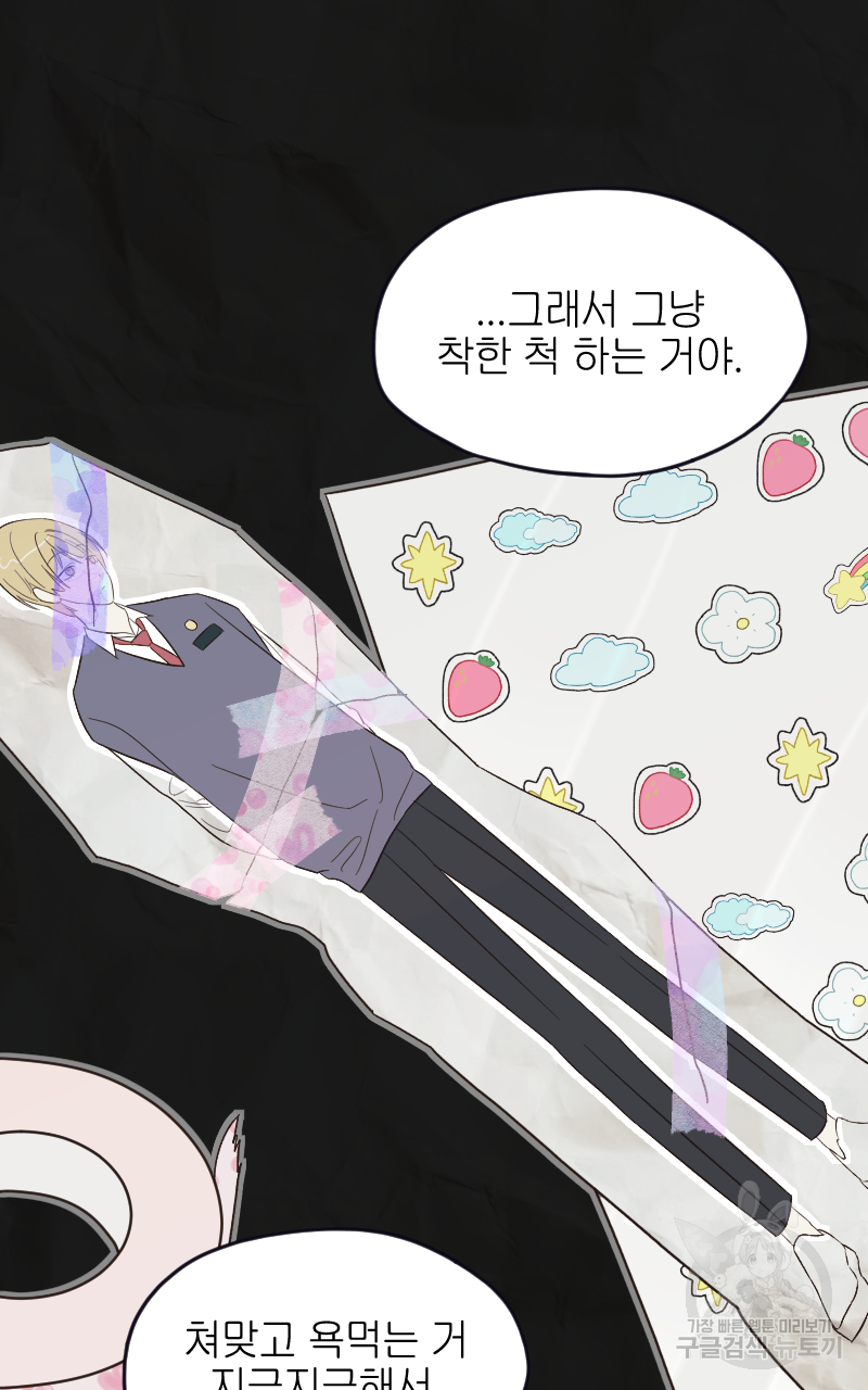 눈이 녹은 자리 15화 14