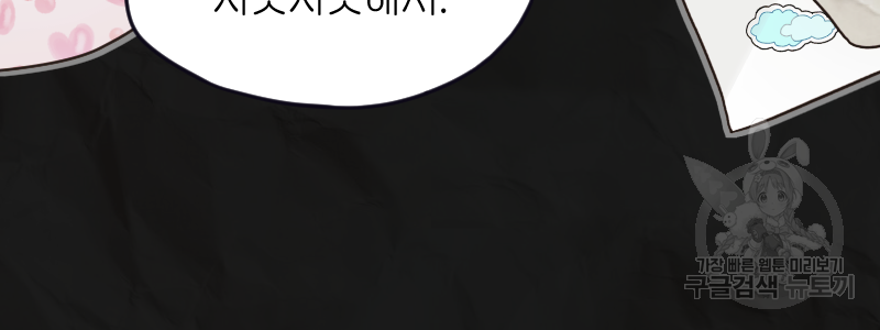 눈이 녹은 자리 15화 15