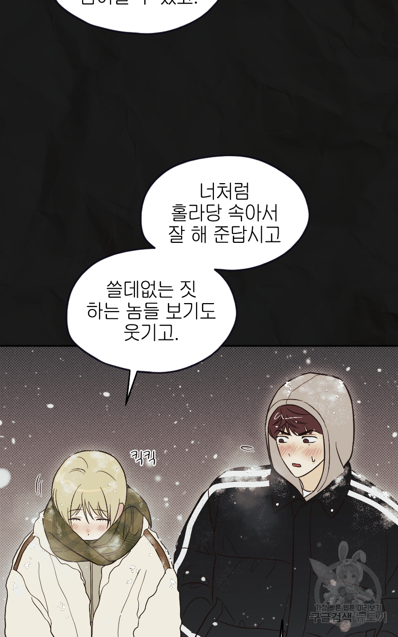 눈이 녹은 자리 15화 17