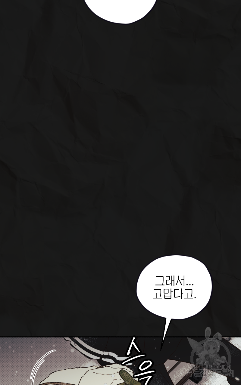 눈이 녹은 자리 15화 22