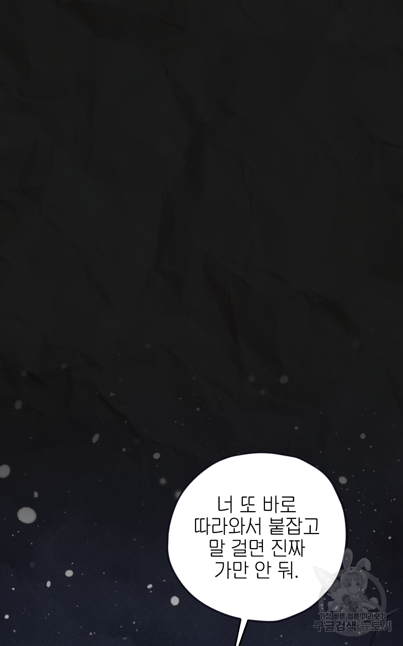 눈이 녹은 자리 15화 24