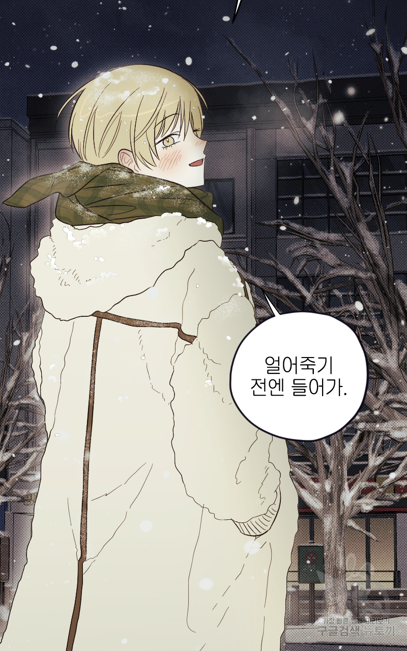눈이 녹은 자리 15화 25