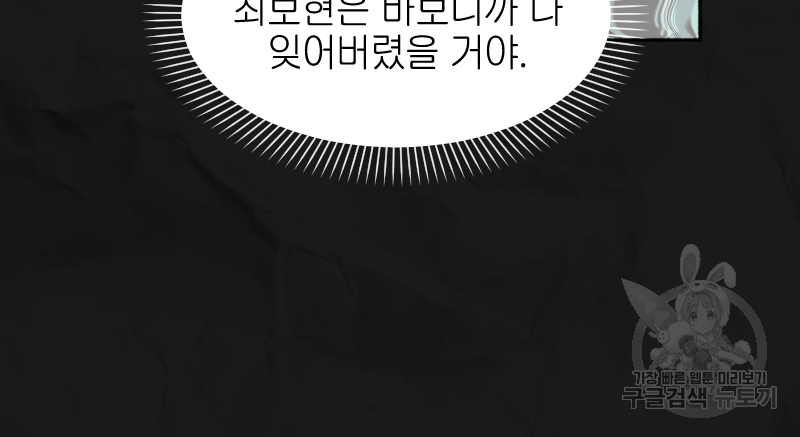 눈이 녹은 자리 15화 39