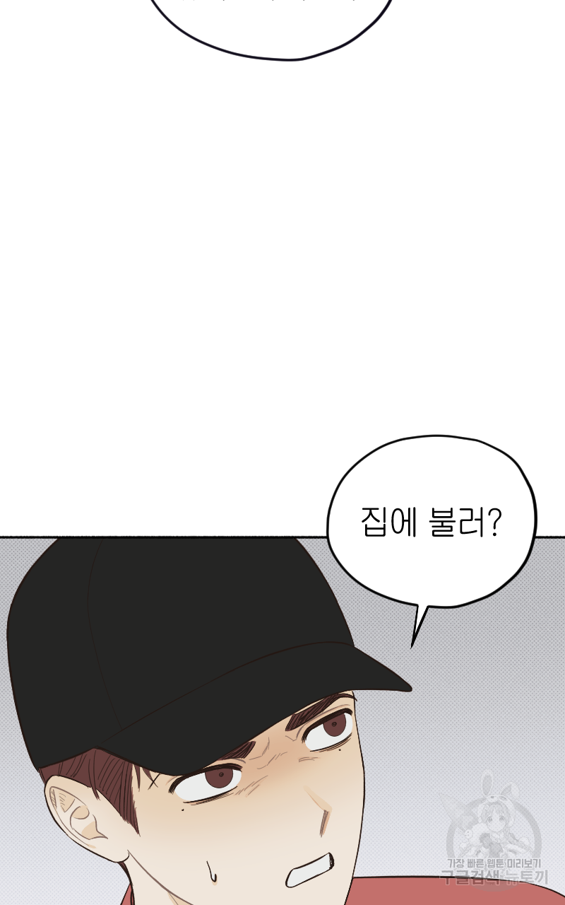 눈이 녹은 자리 15화 60