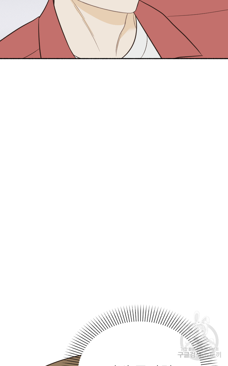 눈이 녹은 자리 15화 61