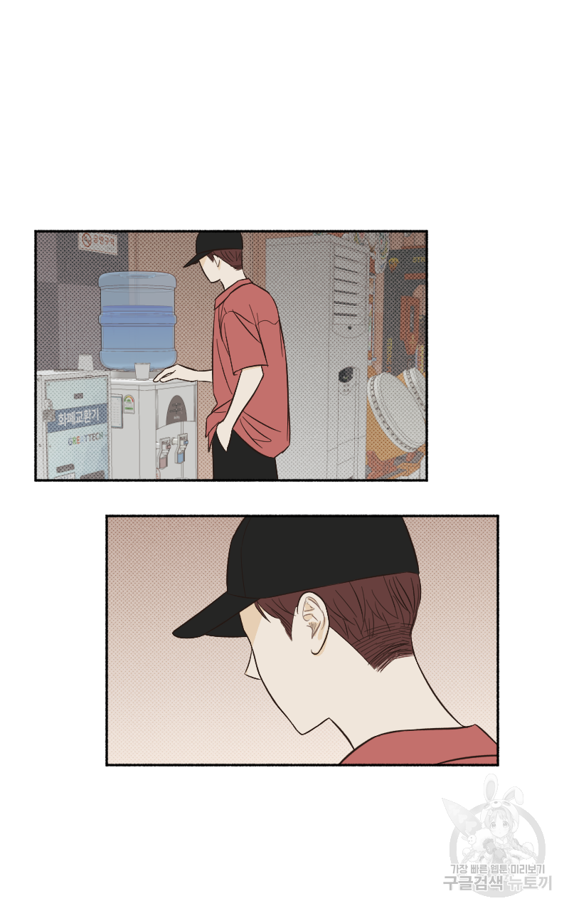 눈이 녹은 자리 15화 70