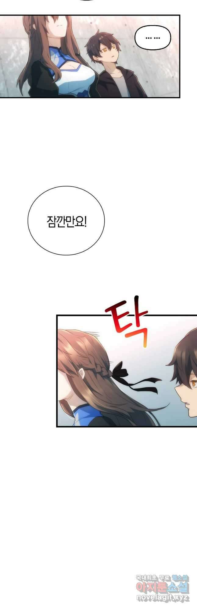 마왕 어플로 S급 헌터가 되었습니다 21화 18