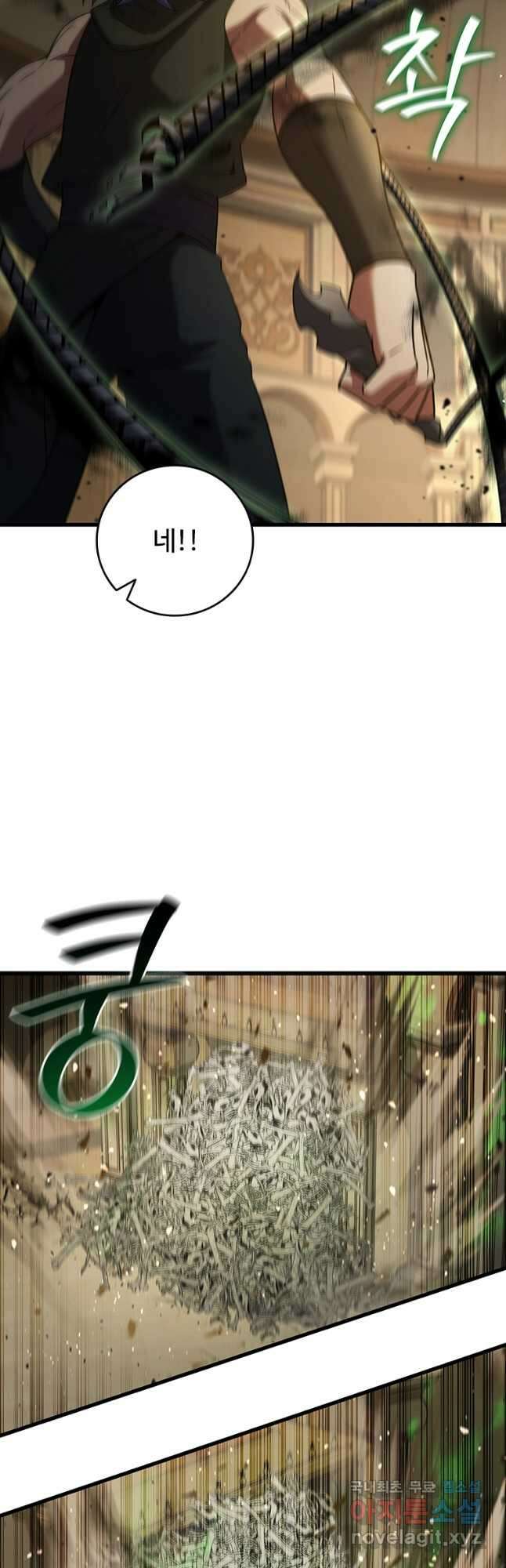 용을 삼킨 마법사 32화 14