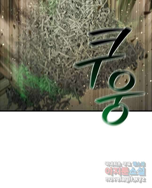 용을 삼킨 마법사 32화 15