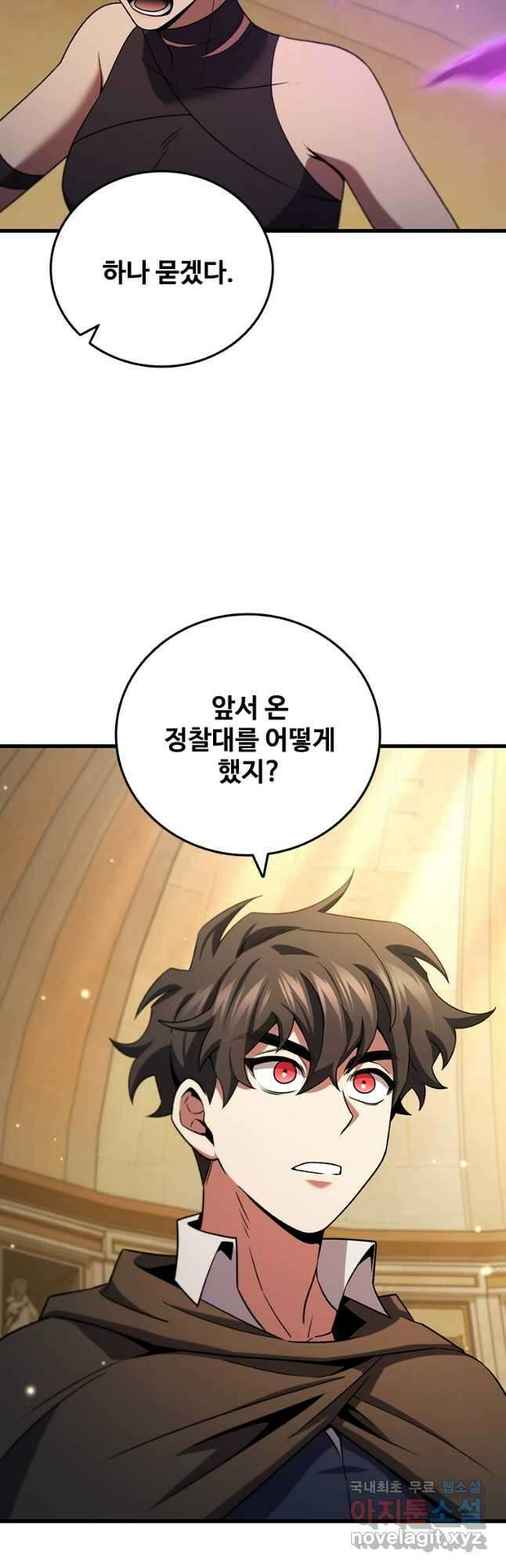 용을 삼킨 마법사 32화 19