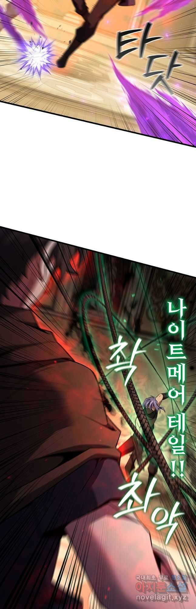 용을 삼킨 마법사 32화 22