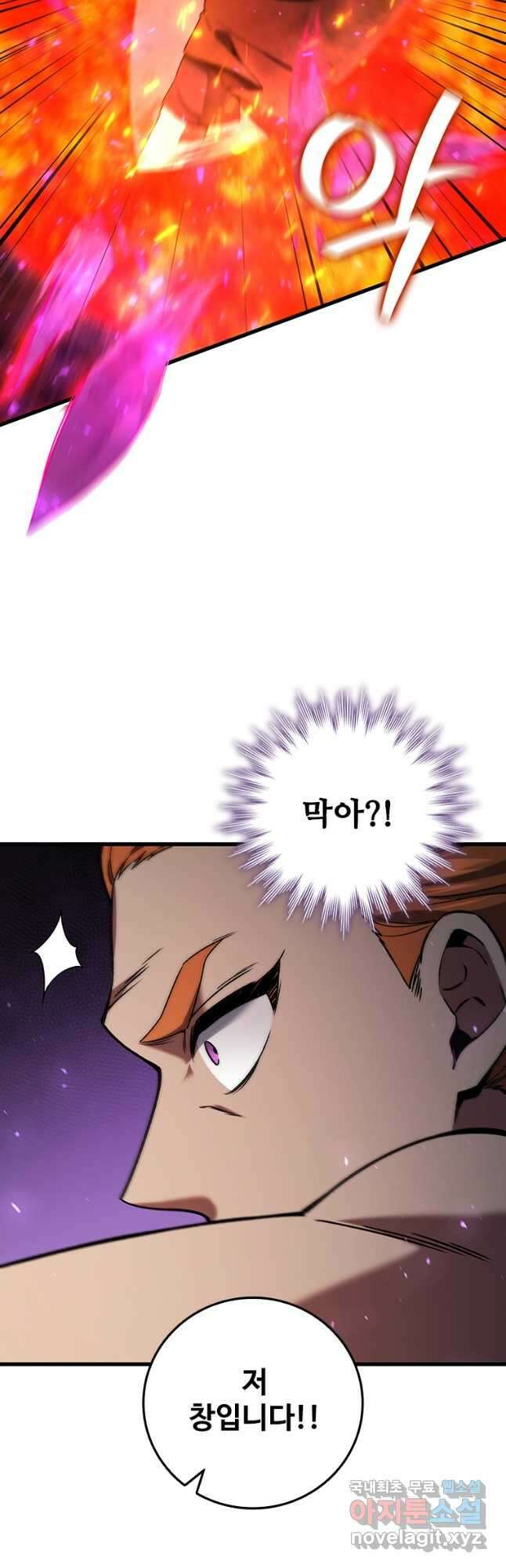용을 삼킨 마법사 32화 29