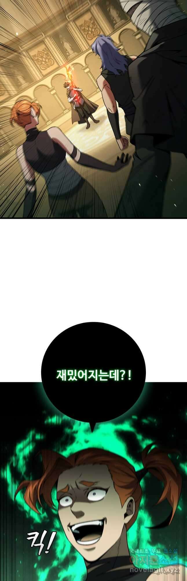 용을 삼킨 마법사 32화 31