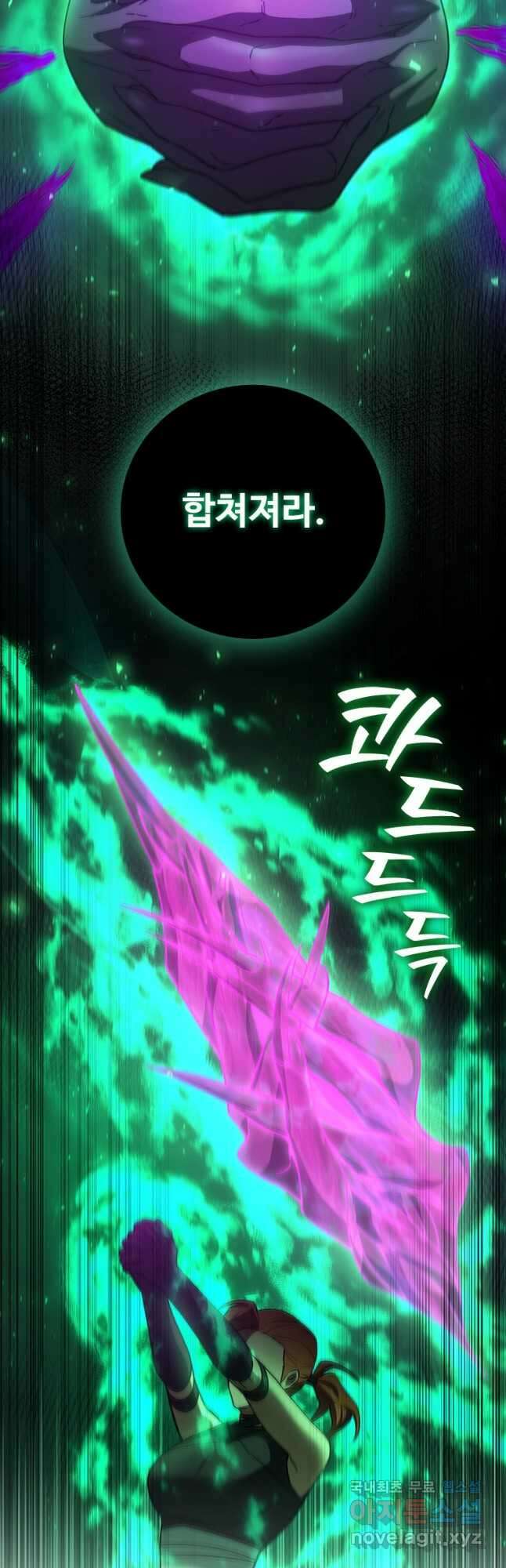 용을 삼킨 마법사 32화 34