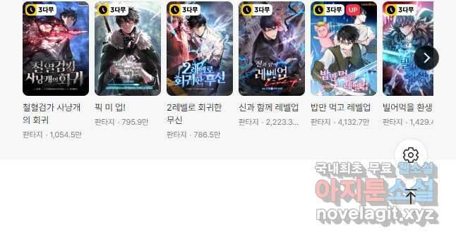 용을 삼킨 마법사 32화 53