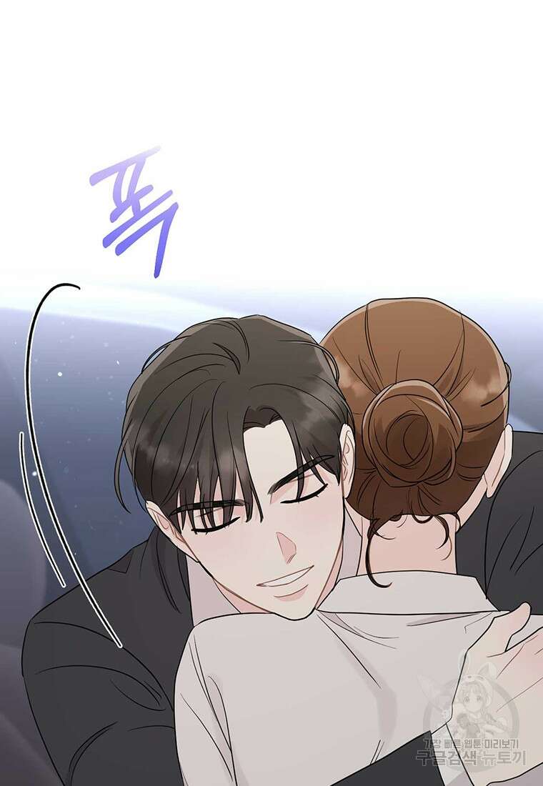 나의 보스와 정글에서 63화 5
