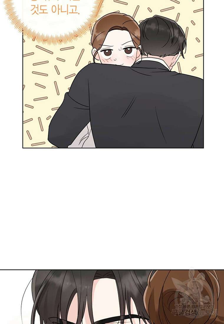 나의 보스와 정글에서 63화 8