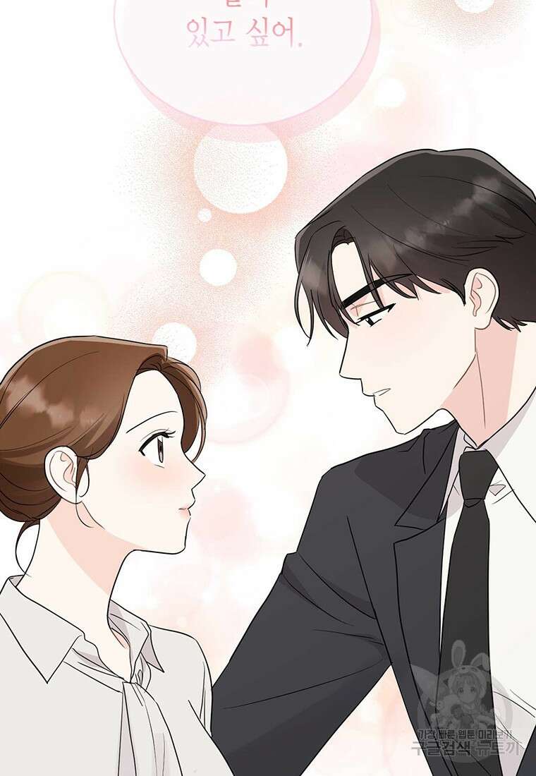 나의 보스와 정글에서 63화 11