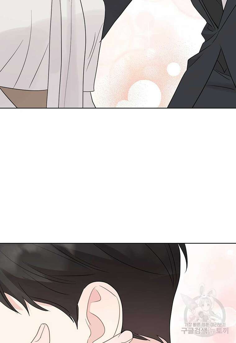나의 보스와 정글에서 63화 12