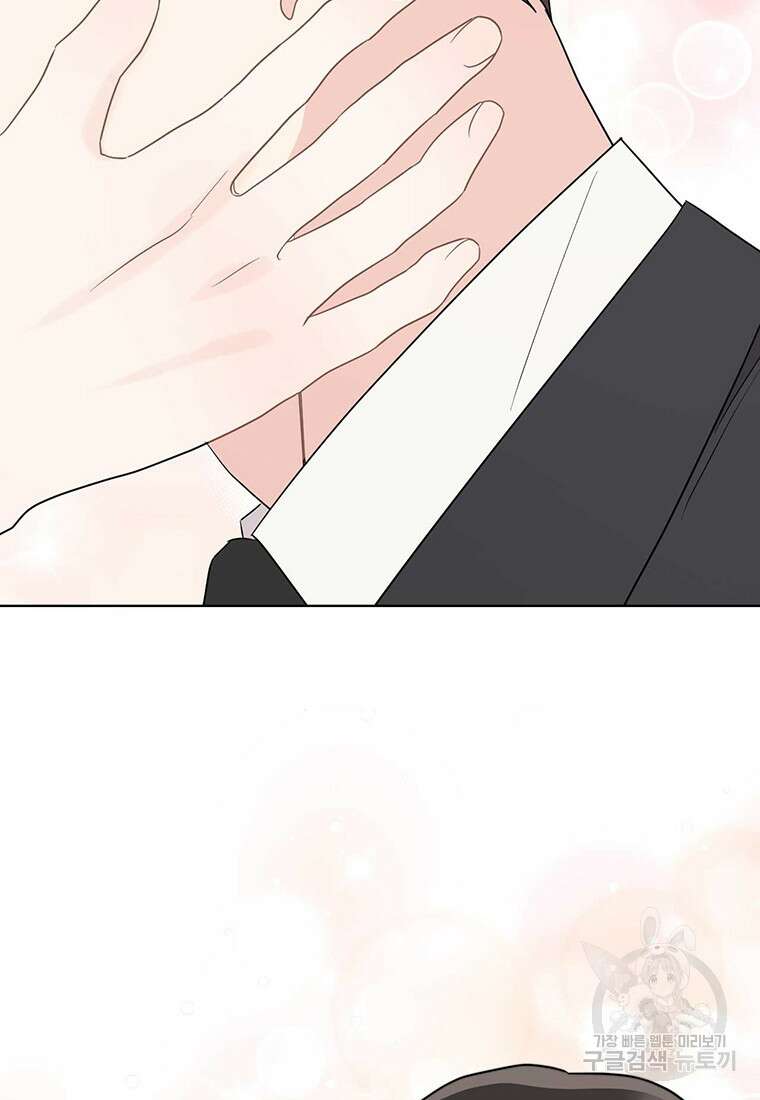 나의 보스와 정글에서 63화 13