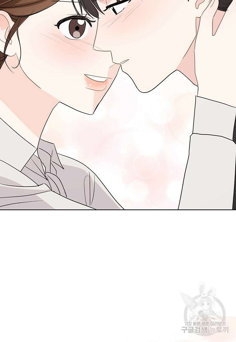 나의 보스와 정글에서 63화 16